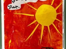 intercultural awareness